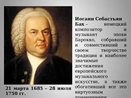 Композиторы барокко