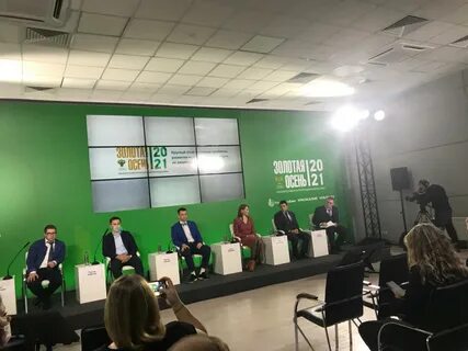 Золотая осень 2024 круглый стол