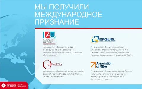 Психология образования синергия