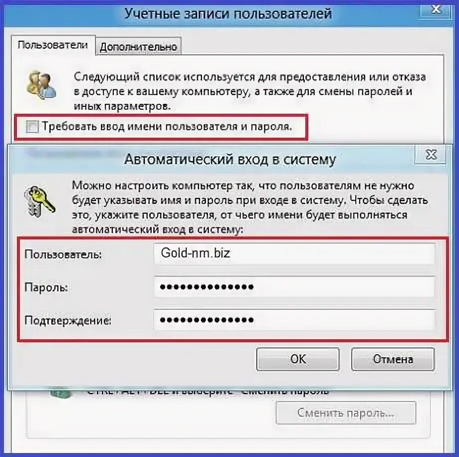 Убрать ввод пароля при входе. Ввод пароля при входе в Windows 10. При включении компьютера просит пароль. Ввод сетевого пароля Windows. Отключение ввода пароля при входе в Windows 10 систему.