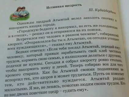 Слово щедрый
