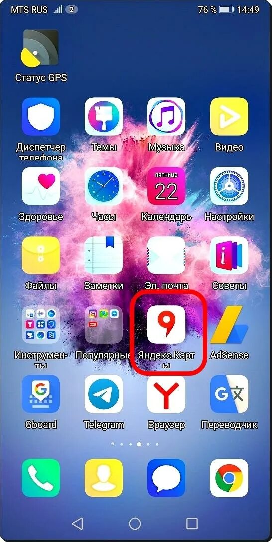 Программы на хуавей андроид