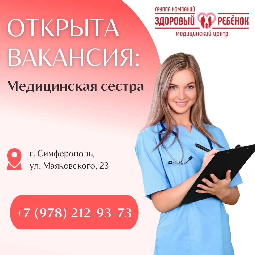 Агент по недвижимости анна никифорова сочи. Симферополь работа женщины вакансии. Работа в симферополе. Симферополь работа женщины вакансии. Симферополь работа женщины вакансии.