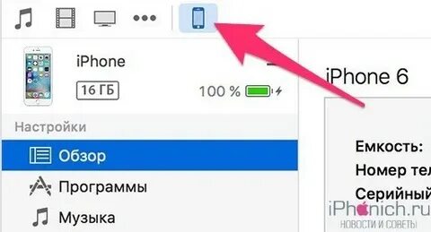Как перенести e sim на айфон