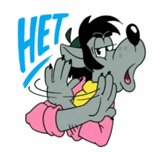 Ну ю