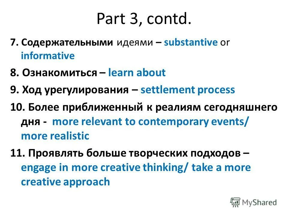 словообразование глаголов в английском. местоимение sie в немецком. семья состоит из мужа жены и дочери студентки 67. как образуются слова в английском языке. Advisable.