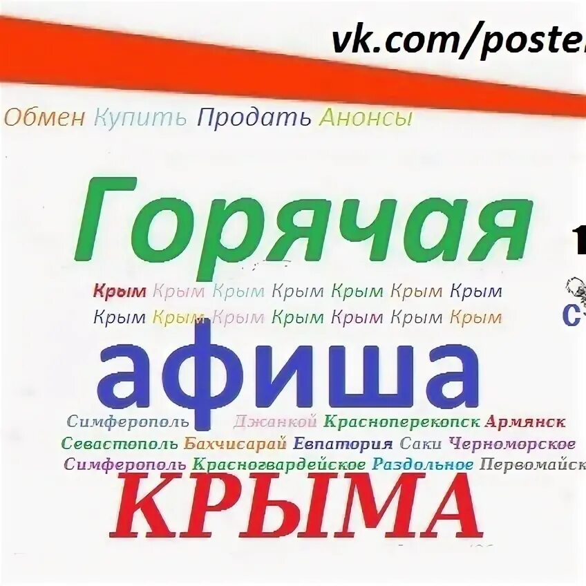 Анонс предложение