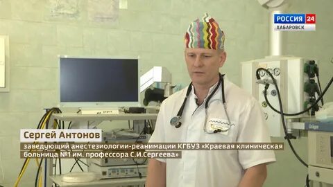 Больница имени владимирцева хабаровск