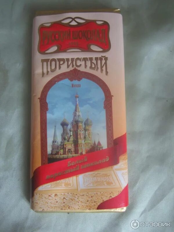 Пористый шоколад российский. Русский шоколад отзывы. Шоколад пористый русский шоколад. Русский шоколад пористый темный 90г /11шт |рш|. Горький шоколад русский.