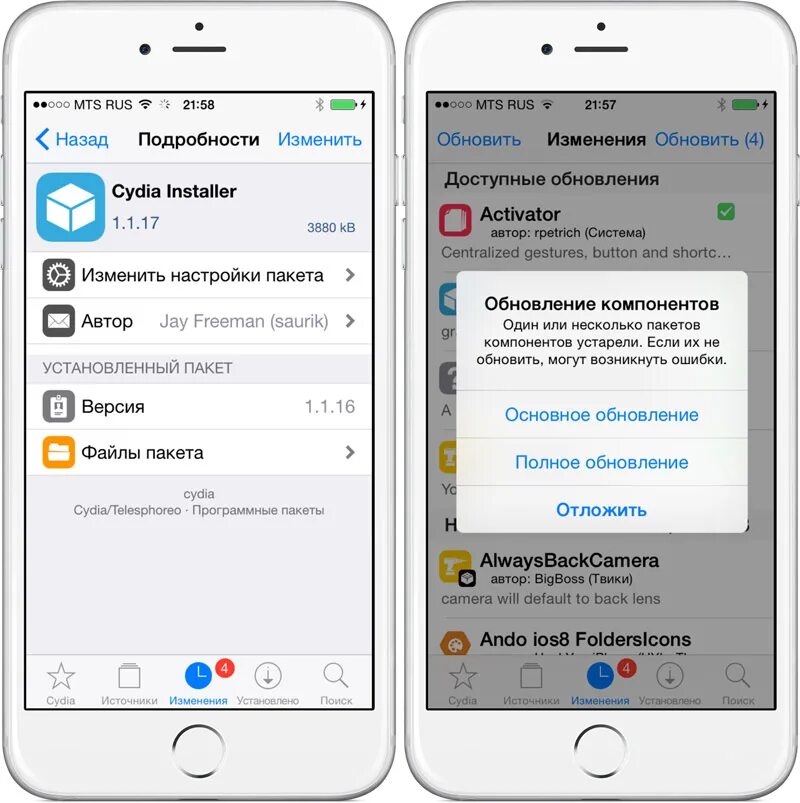 Установить новую версию приложения