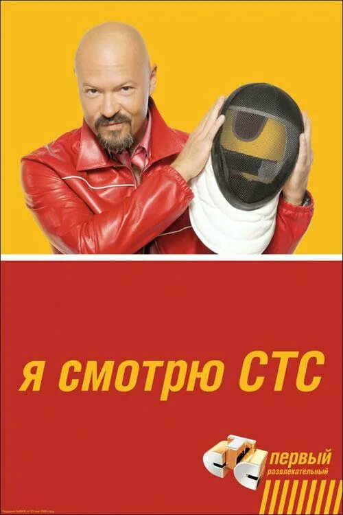 На стс без рекламы