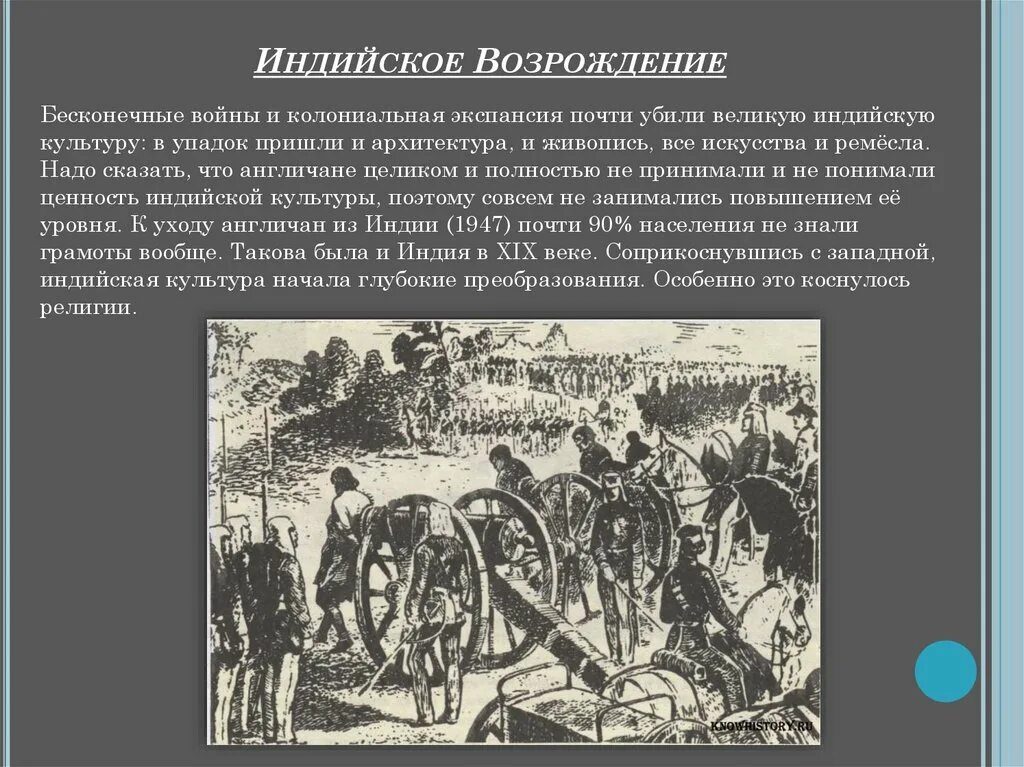 Цели экспансии. Индия в 19 веке презентация. Индия 19 века презентация. Индия 19 век презентация. Колониальная политика в Индии.