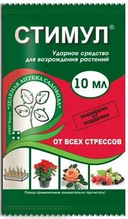 Средство для растений