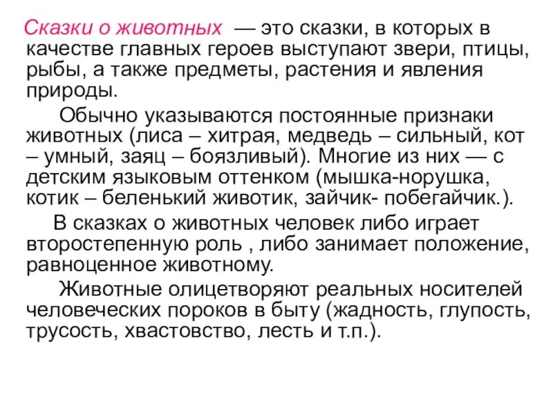 Смешная история про хвастовство 3 класс. Рассказ про хвастовство. Рассказы на тему хвастовство. Сказка про хвастовство. Короткие сказки про хвастовство.