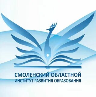 Дпо смоленск соиро