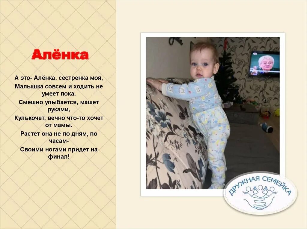 Аленка сестренка блоггер. Аленка сестренка. Моя Аленка. Сестра Аленки. Расти моя малышка.