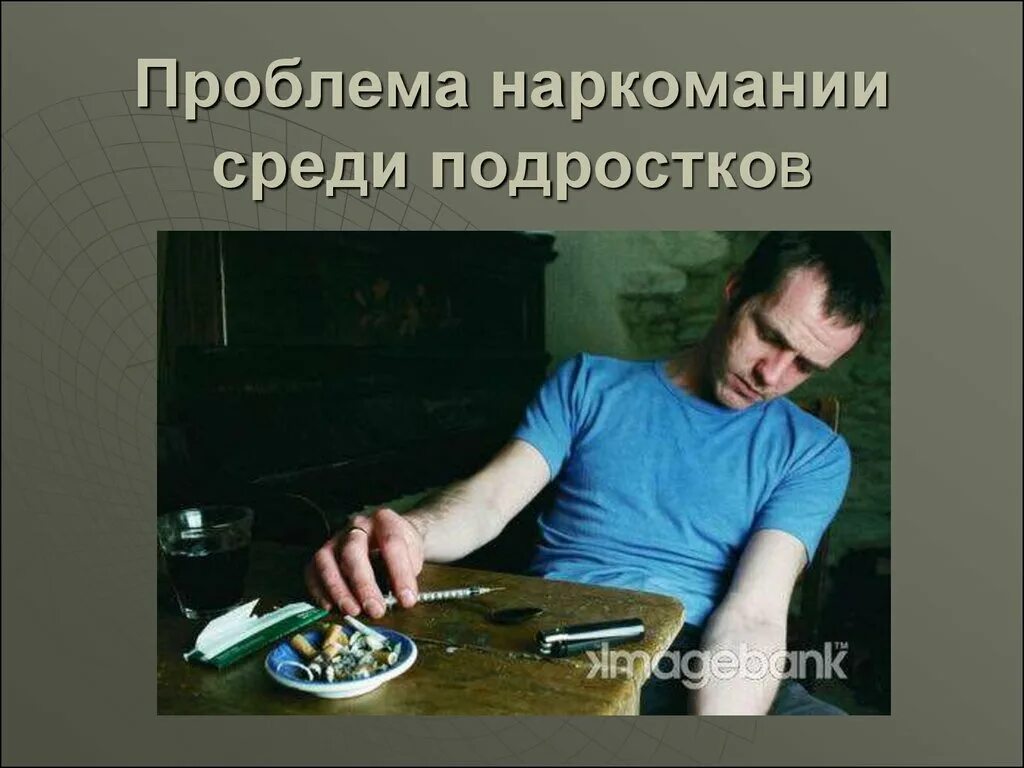 Профилактика наркомании среди подростков и молодежи. Проблема наркомании. наркомания подростков. проблема наркомании среди подростков.