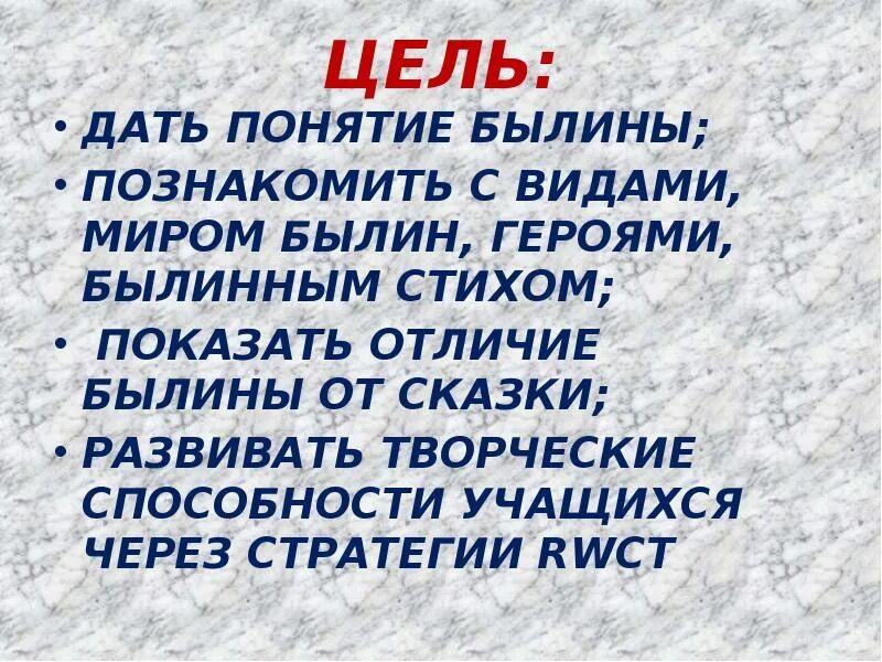 Былины бывают виды. Былины названия 4. Былины бывают 4 класс. Былины бывают 4 класс. Былины бывают 4 класс.