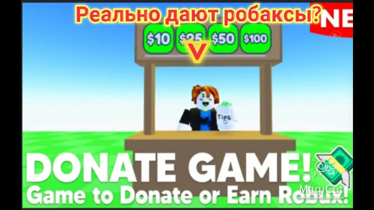 Как зарегистрироваться в роблокс донат. Pls donate РОБЛОКС. Плис донат РОБЛОКС. РОБЛОКС ГЕЙМПАСС pls donate. Pls donate Roblox game.