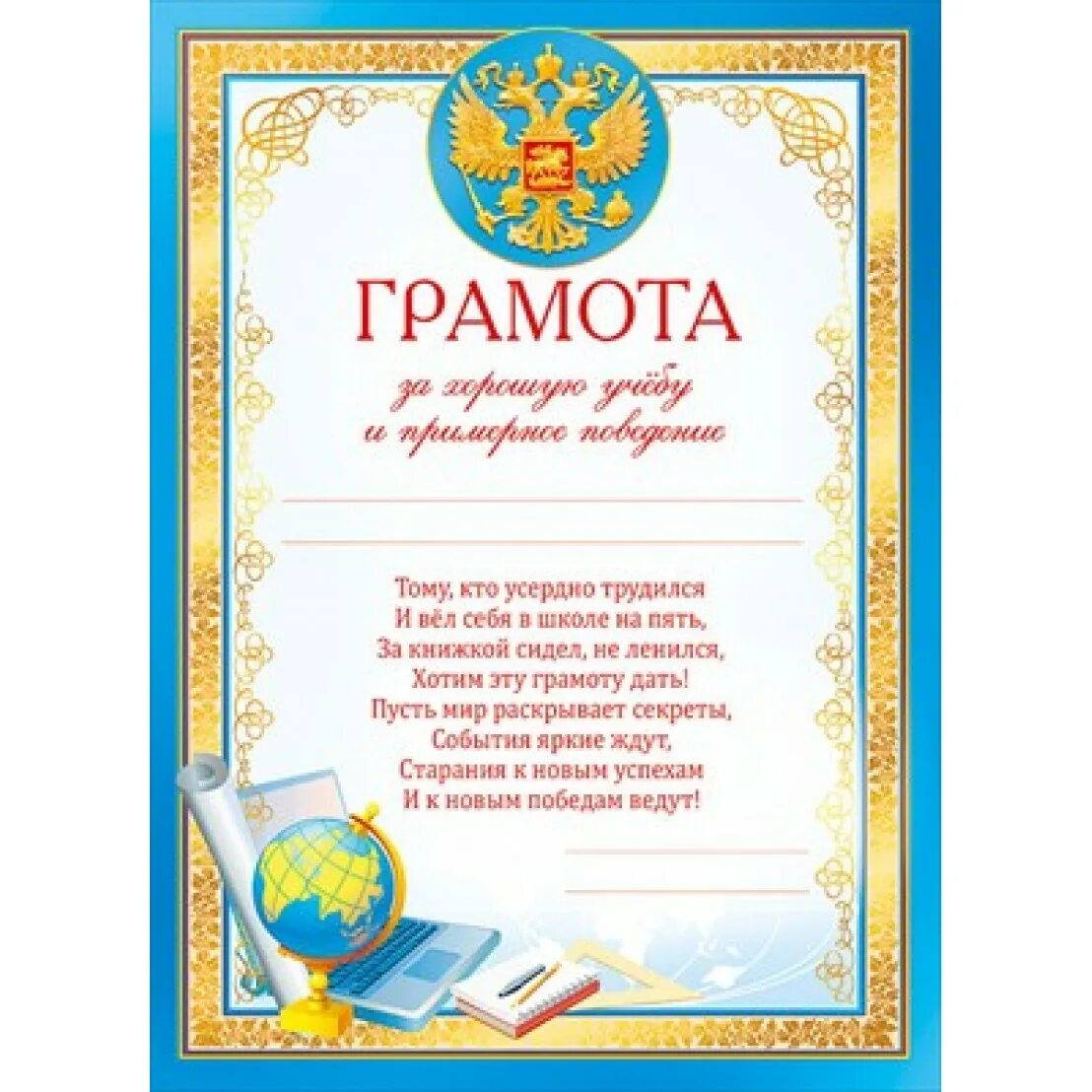 Слова для грамоты для 1 класса