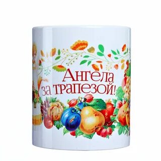 Трапеза ангелов