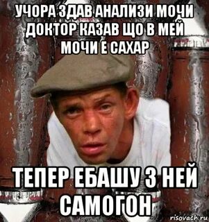 Що казав
