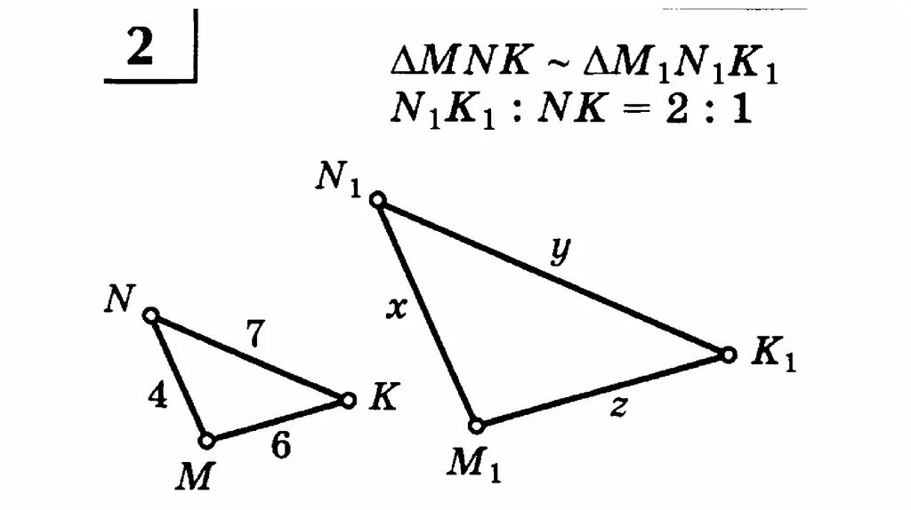 Подобные треугольники Найдите x,y,z. Найдите x y z подобие треугольников. Найдите х у z подобные треугольники. Подобные треугольники нахождение x y z. Подобные треугольники найти x y
