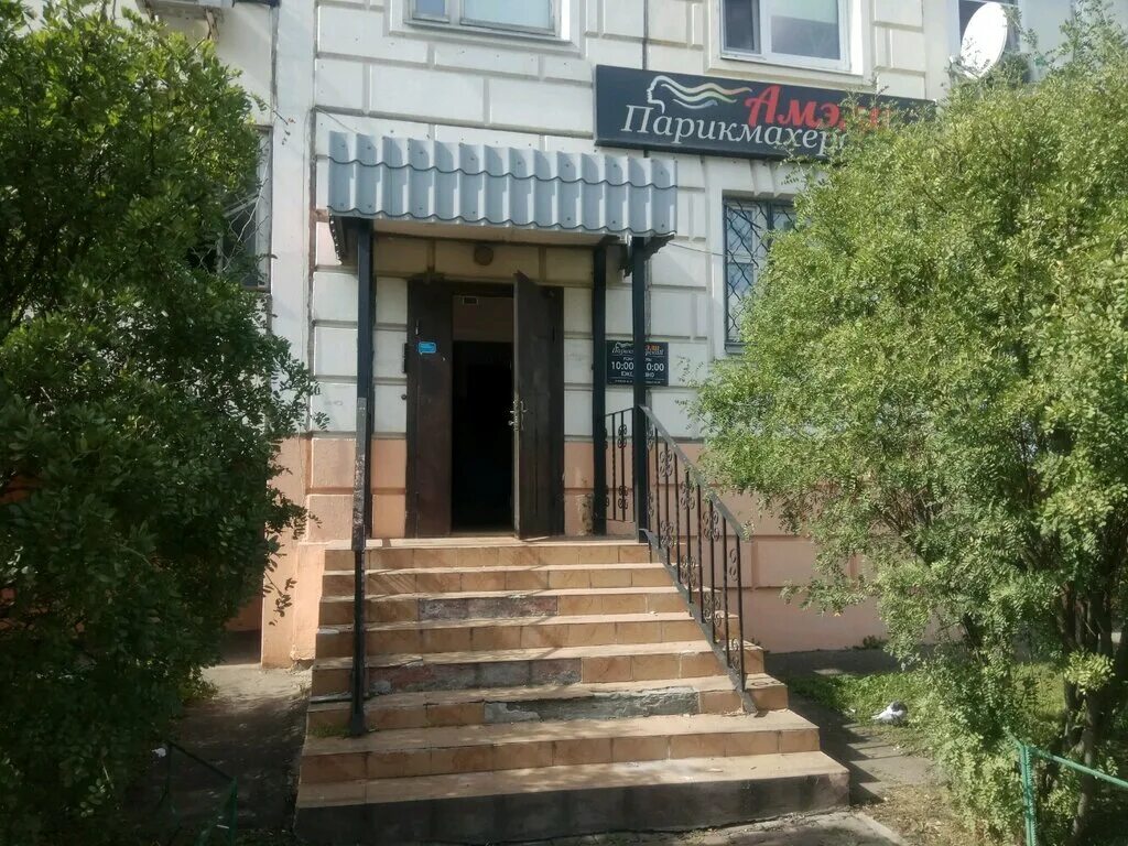 салон красоты анюта железнодорожном. цирюльник мытищи веры волошиной 27. мытищи ул комарова 2 корп 2. парикмахерская рядом мытищи. 1а.