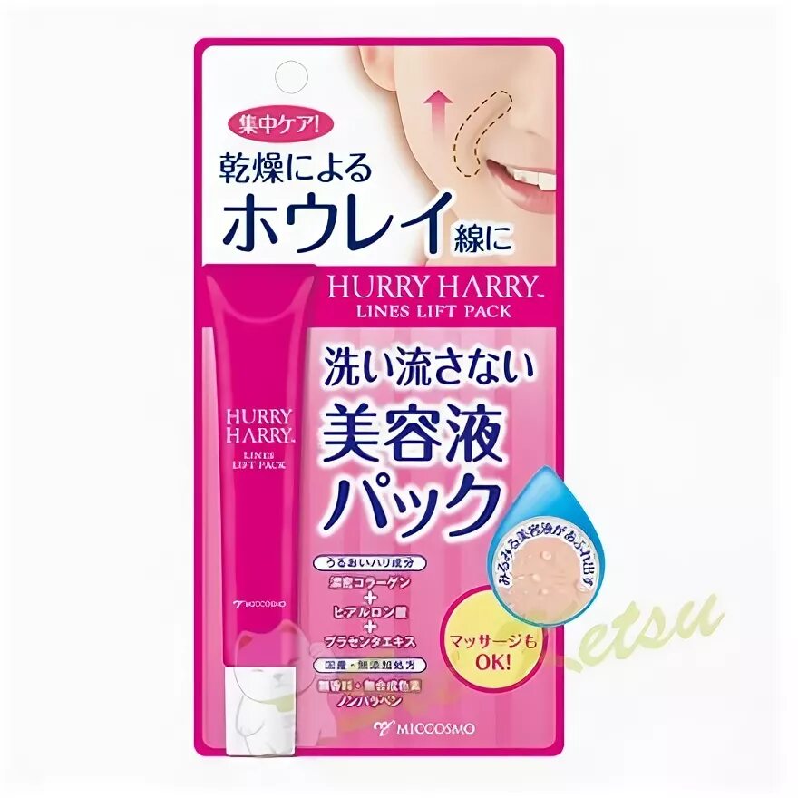 Lines lift. MICCOSMO маска быстрого действия. MICCOSMO hurry Harry Premium Neck Cream крем для шеи.