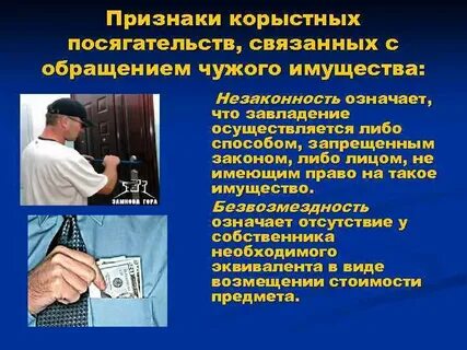 Корыстный избыток