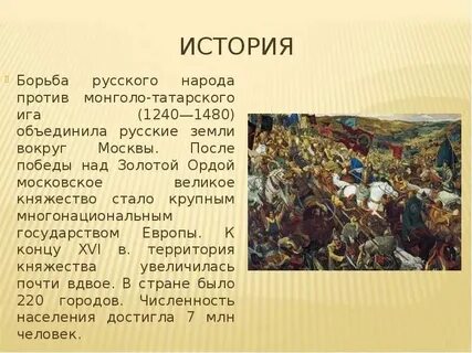 Сколько всего русь