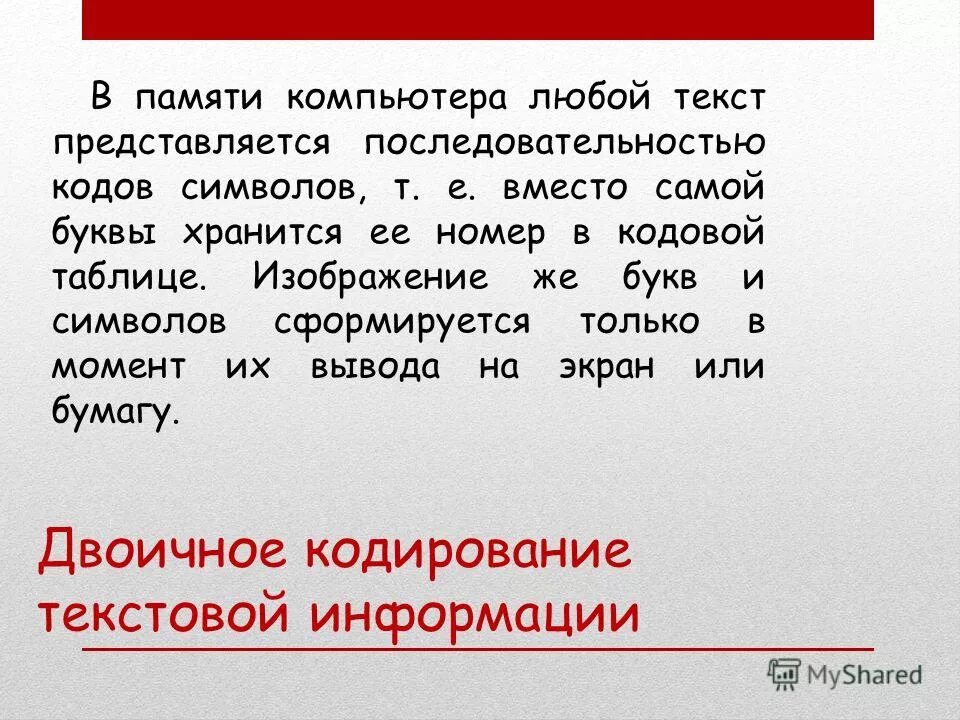 Непонятный набор символов. Перевод непонятного текста. Не понимаю текст. Перевод непонятного текста. Непонятный текст.