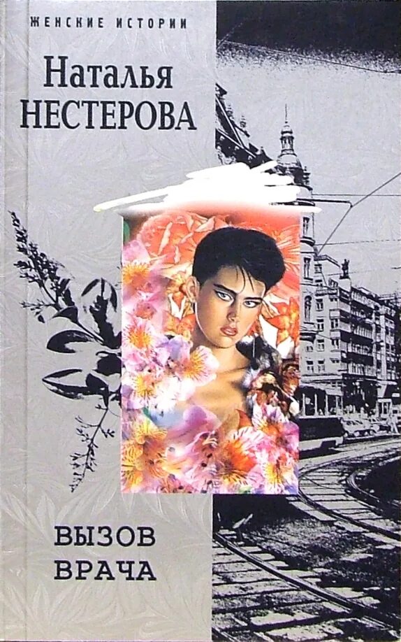 Книга вызов 2. Вызов книга.