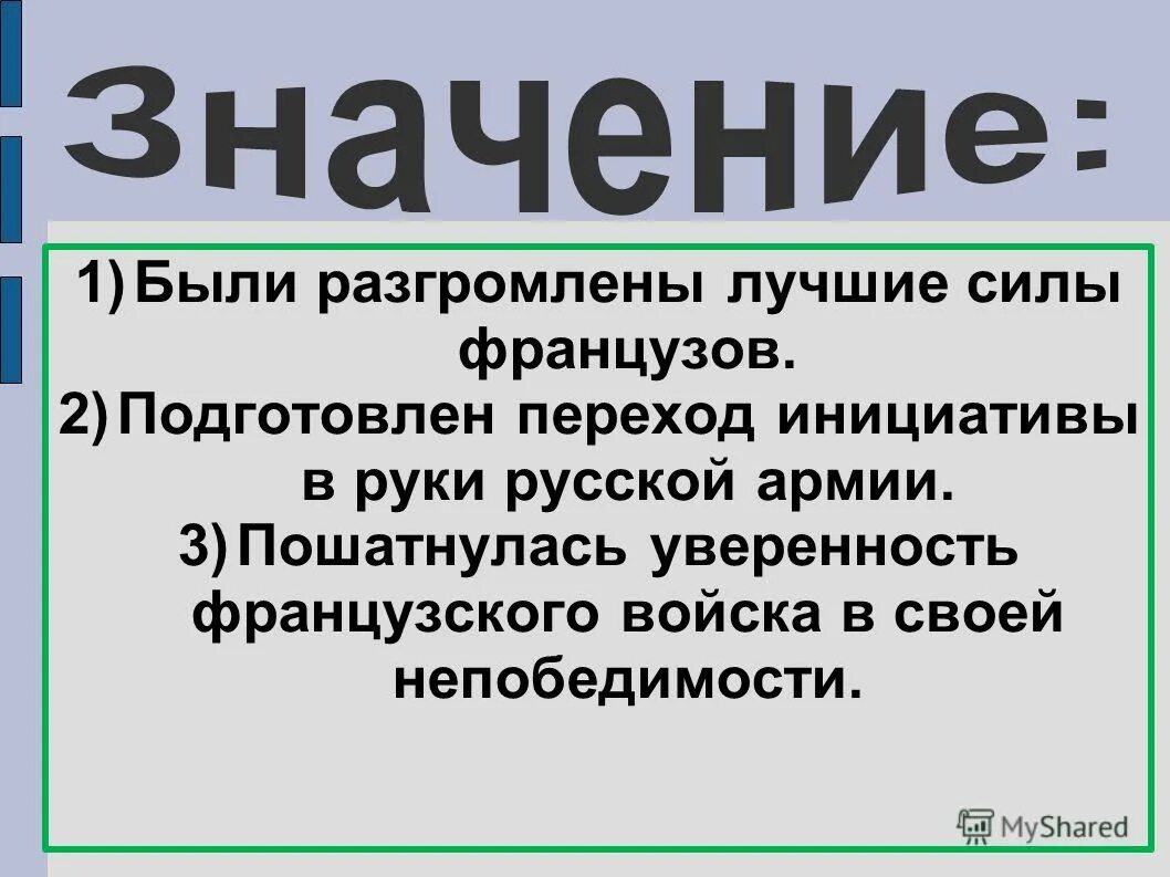 Переход инициативы. Перспективы развития дошкольного образования. Образовательные инициативы. Национальное образование направления. Регуляция работы сердца автоматия.