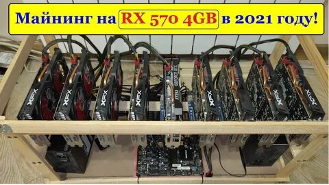 Майнить на rx