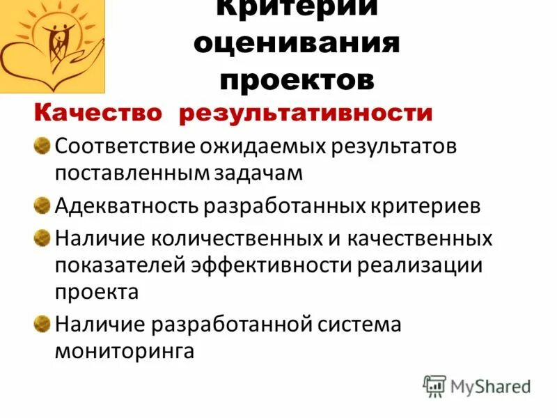 Критерии оценивания плана - Basanova.ru