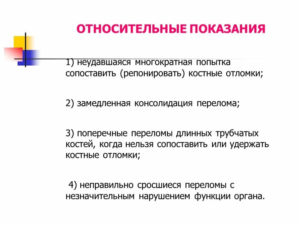 Что такое консолидация перелома. Признаки консолидированного перелома. Начальные признаки консолидации переломов это. Стадии консолидации перелома. Замедленная консолидация переломов.