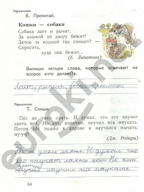 Рабочая тетрадь по русскому 1 класс решебник. Иванов евдокимова русский язык 1 класс рабочая. рабочая тетрадь русский язык 1 класс иванов евдокимова кузнецова. рабочая тетрадь по русскому языку 1 класс иванов евдокимова кузнецова.