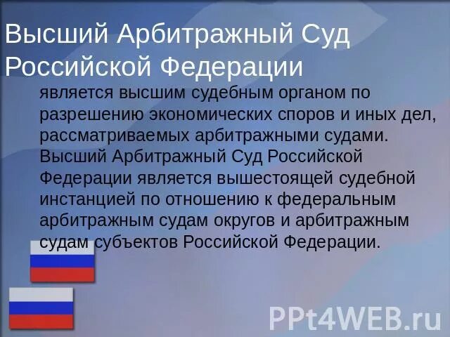 Высший орган по разрешению экономических вопросов. Высший орган по разрешению экономических вопросов