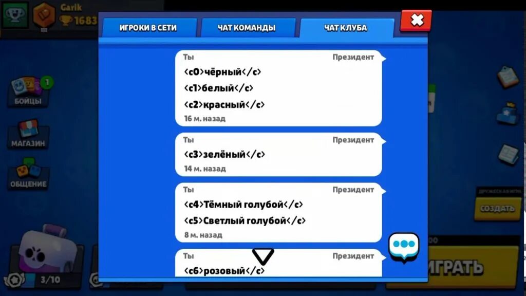 Как создать новый аккаунт в бравле старсе. Разноцветные Ники в БРАВЛ старс. Ник в БРАВЛ старсе. Крутые никнеймы для БРАВЛ. Красивые имена в БРАВЛ.