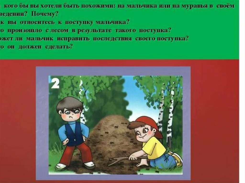 Будь человеком текст. Стихотворение будь человеком Михалков. Стих будь человеком с Михалков. Михалков будь человеком текст.