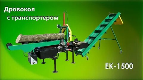 Дровокол друг