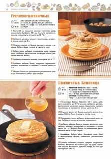 Купить книгу 100 лучших рецептов блинов и оладий Book24.kz