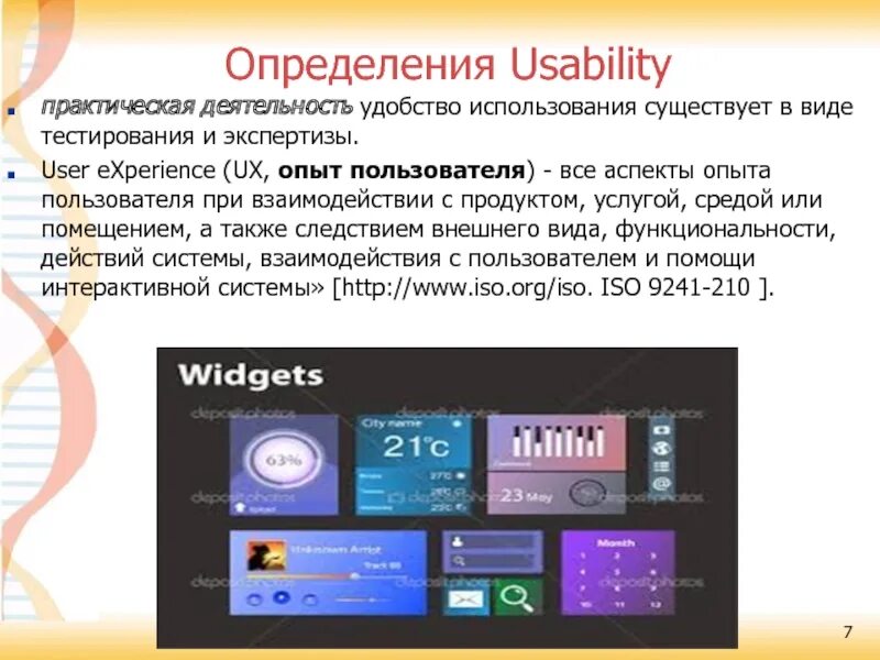 Тестовый интерфейс. Методы тестирования пользовательского интерфейса. тестирование пользовательского интерфейса пример. опыт пользователя. оценка удобства интерфейса обратная связь.