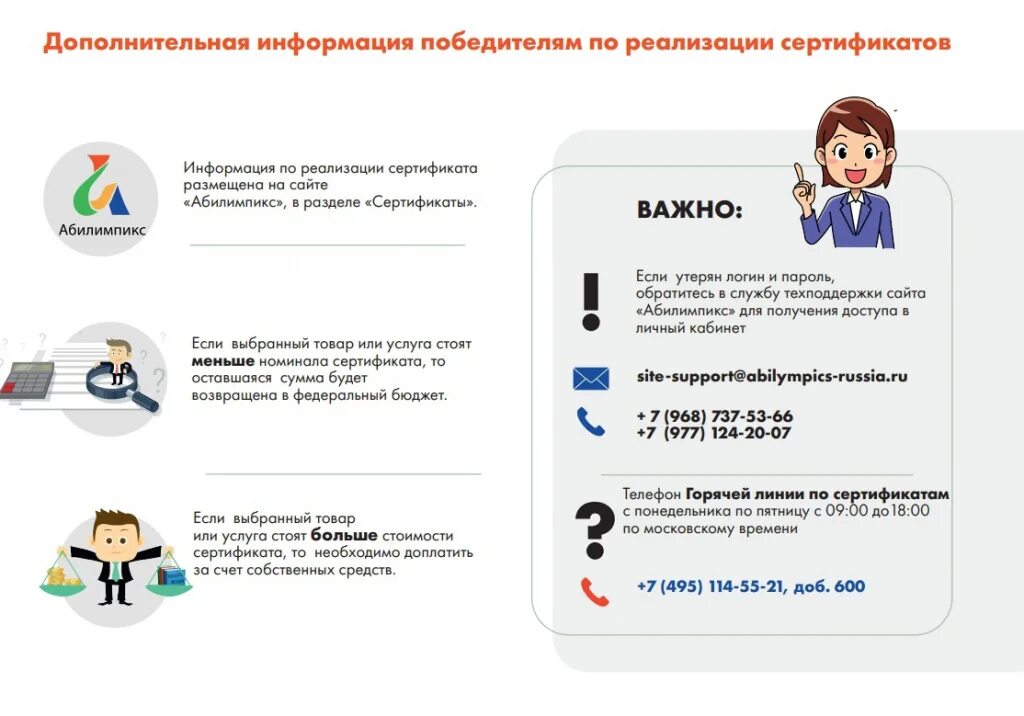 Через какое время приходит сертификат. Электронный сертификат. сертификат участника абилимпикс. сертификат эксперта абилимпикс. сертификаты абилимпикс 2025.