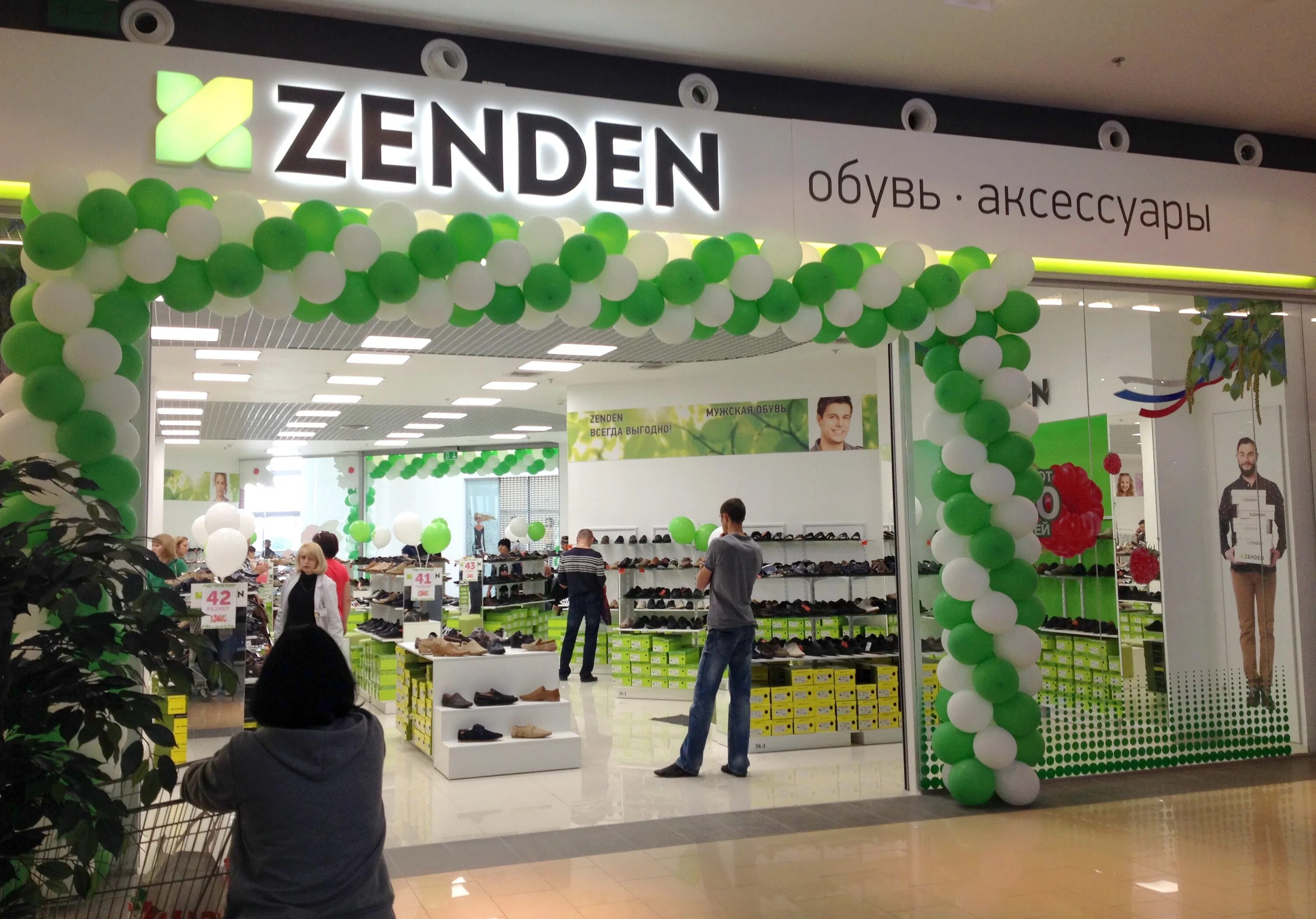 Первый магазин обуви. Zenden. Магазин зенден. Зенден Мурманск. Зенден логотип.