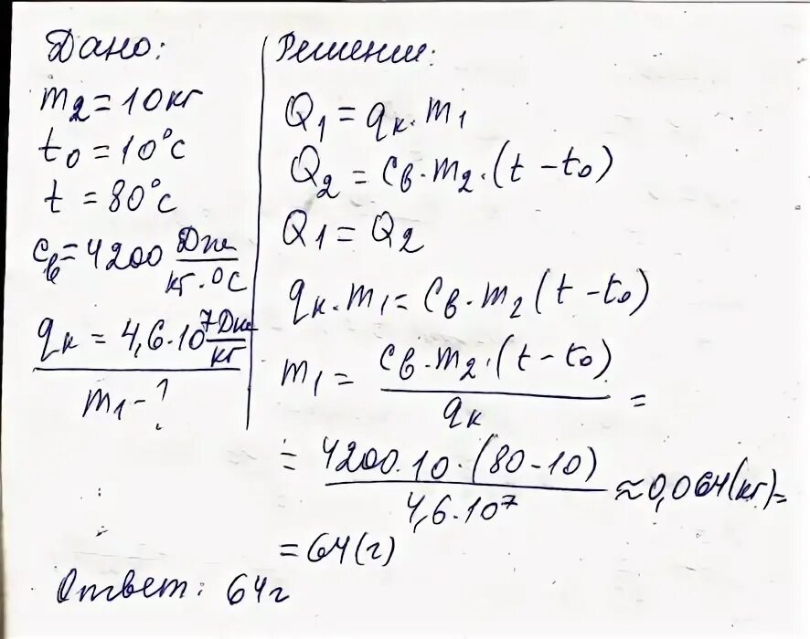 Сколько бензина надо сжечь для нагрева 100 м кубических воздуха до 400. Сколько керосина нужно