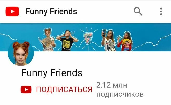 4 друга. Фанни френдс девочки. Funny friends 2024 май. Funny friends 2024 май. Фото funny friends.