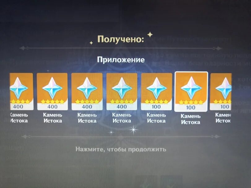 Genshin impact камень истока зачем. Genshin impact камень истока зачем. Genshin impact камень истока зачем. Genshin impact камень истока зачем. Геншин импакт камни истока.