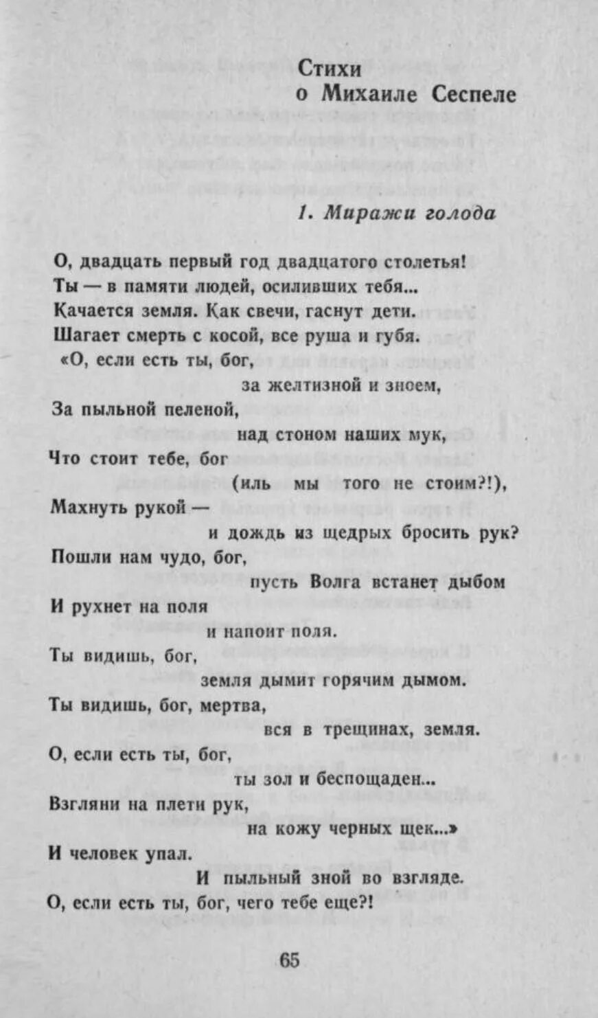стихи посвященные михаилу. стих лермонтова погиб поэт. стихи посвященные майклу джексону. михаил горшенев стихи. день памяти михаила круга.